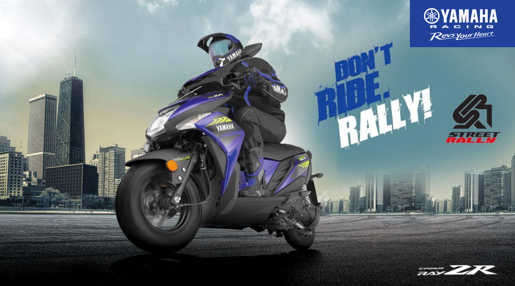 yamaha street rally price